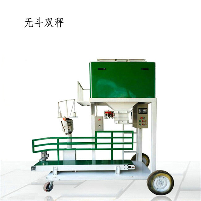 顆粒自動定量包裝秤 顆粒自動定量包裝秤